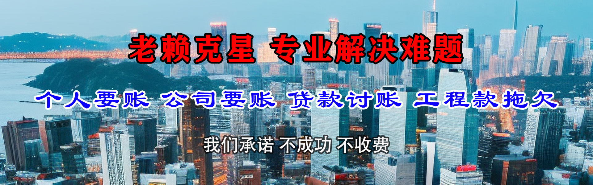 枣庄要债公司
